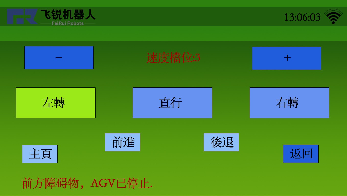 廣州飛銳機器人科技有限公司
